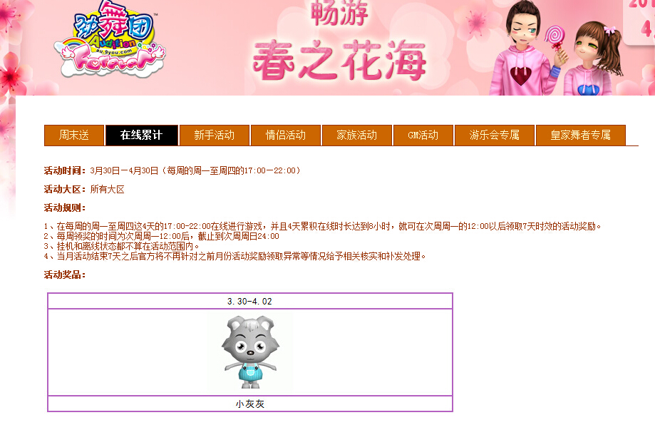 勁舞團(tuán)經(jīng)驗(yàn)是每個(gè)玩家都異常需要的 勁舞團(tuán)經(jīng)驗(yàn)是每個(gè)玩家都異常需要的