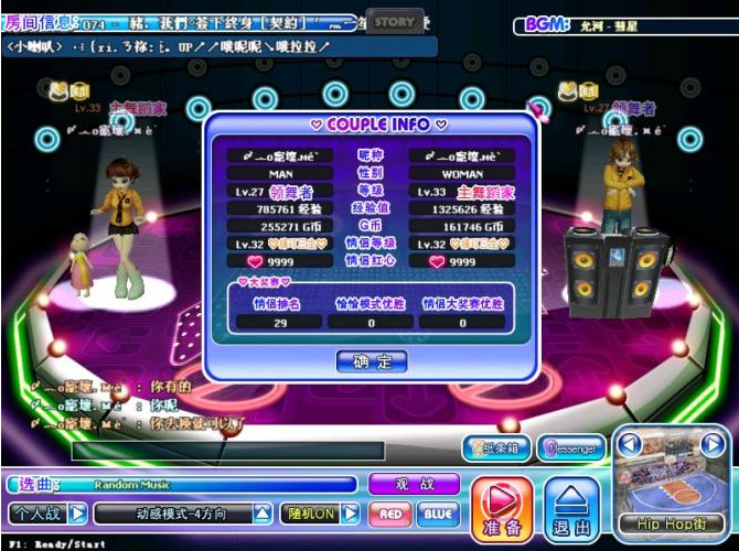 勁舞團(tuán)房間應(yīng)該把握住哪些方面的問題 勁舞團(tuán)房間應(yīng)該把握住哪些方面的問題