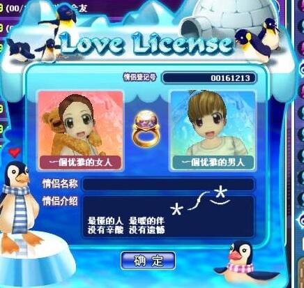 勁舞團(tuán)情侶證書(shū) 勁舞團(tuán)情侶證書(shū)