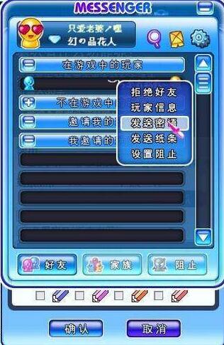 勁舞團(tuán)密語發(fā)送 勁舞團(tuán)密語發(fā)送