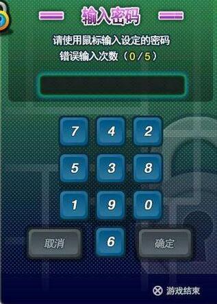 勁舞團2級密碼 勁舞團2級密碼