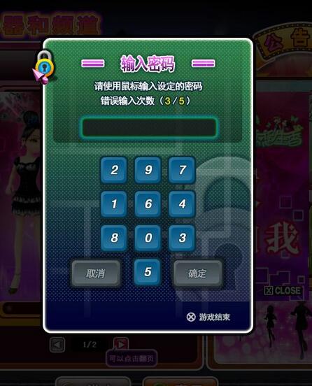 勁舞團2級密碼 勁舞團2級密碼