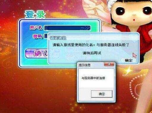 勁舞團(tuán)游戲斷開(kāi) 勁舞團(tuán)游戲斷開(kāi)