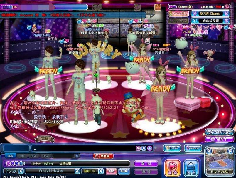 勁舞搭配和名字 勁舞搭配和名字