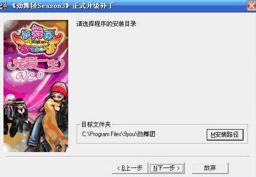 勁舞團(tuán)SF下載安裝 勁舞團(tuán)SF下載安裝