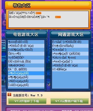 勁舞團出現亂碼 勁舞團出現亂碼