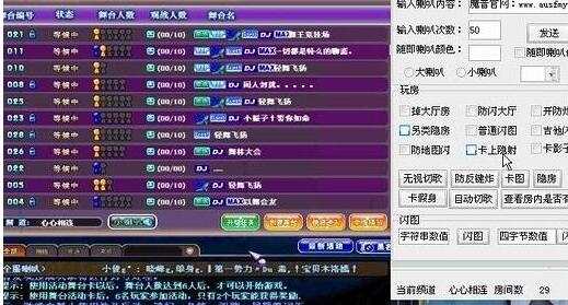 勁舞團小三外掛 勁舞團小三外掛