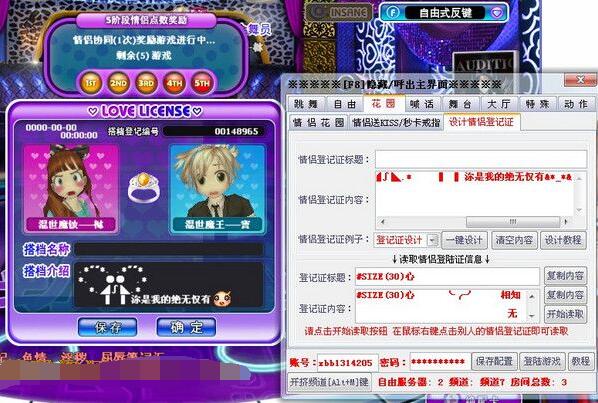 勁舞團小三外掛 勁舞團小三外掛