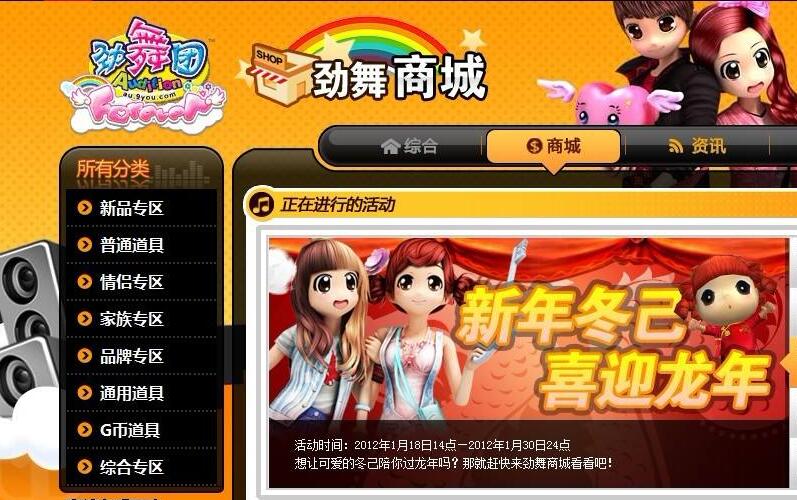 勁舞團(tuán)商城解鎖所帶來(lái)的震撼 勁舞團(tuán)商城解鎖所帶來(lái)的震撼