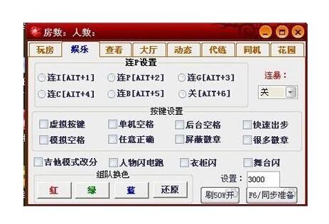 如何進行勁舞團小軒外掛輔助 如何進行勁舞團小軒外掛輔助