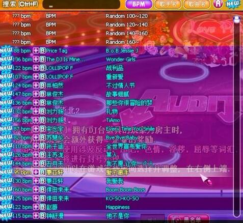 勁舞團游戲帝國舞曲 勁舞團游戲帝國舞曲