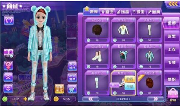 心動手機(jī)勁舞團(tuán)商城 心動手機(jī)勁舞團(tuán)商城