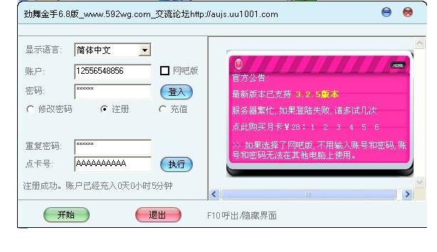 勁舞團175au私服外掛 勁舞團175au私服外掛