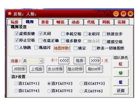 勁舞團2外掛 勁舞團2外掛