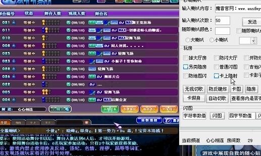 勁舞團游戲外掛 勁舞團游戲外掛