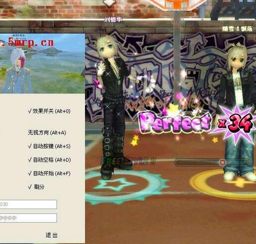 勁舞團SF外掛 勁舞團SF外掛