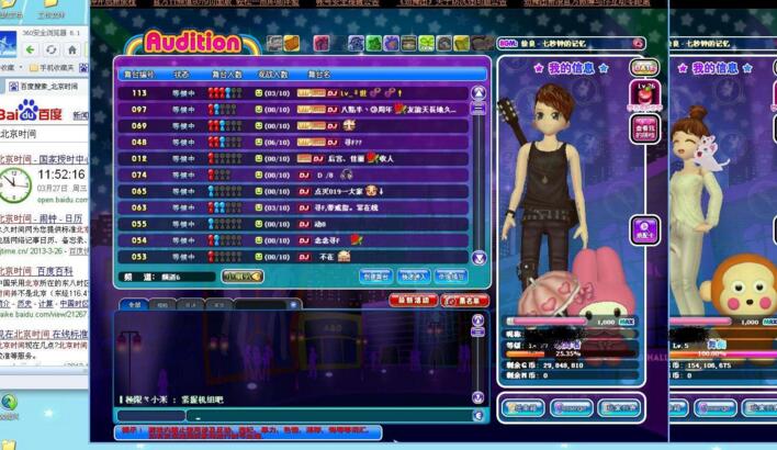 勁舞團私服au外掛有哪些主要作用 勁舞團私服au外掛有哪些主要作用