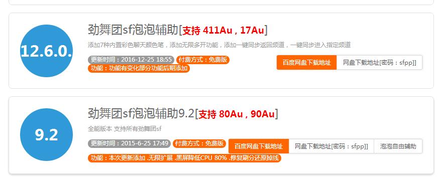 勁舞團(tuán)513au私服外掛體驗(yàn)精彩收獲 勁舞團(tuán)513au私服外掛體驗(yàn)精彩收獲