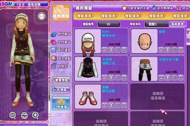 勁舞團私服 勁舞團私服