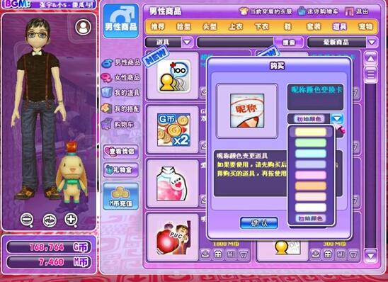 不喜歡現(xiàn)在的聊天顏色,勁舞團(tuán)聊天顏色怎么卡? 不喜歡現(xiàn)在的聊天顏色,勁舞團(tuán)聊天顏色怎么卡?